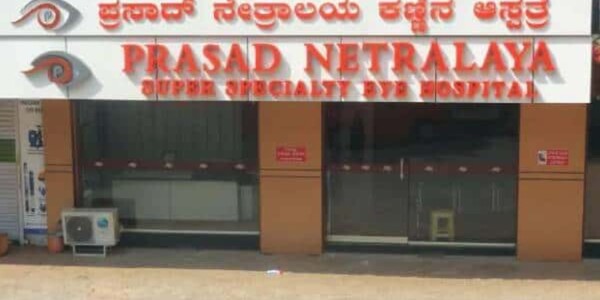 prasad-netralaya-lalbagh prasad-netralaya-lalbagh