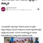 Media Coverage